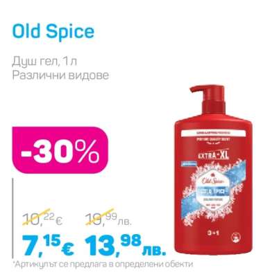 OLD SPICE