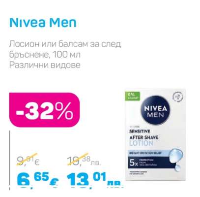 NIVEA MEN