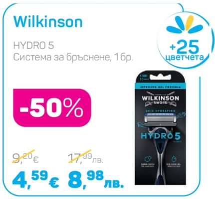 Wilkinson