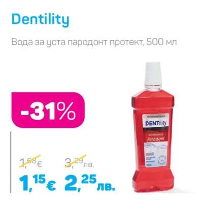 Dentility