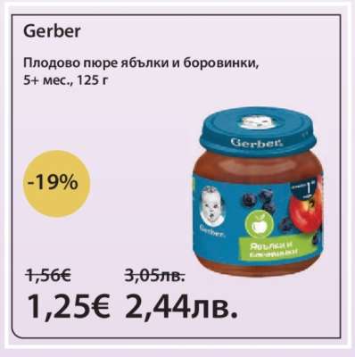 Гербер