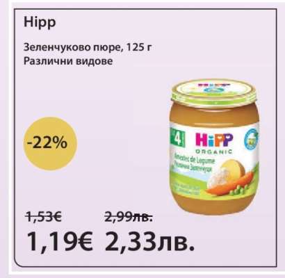 HIPP