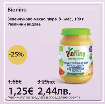 Bionino