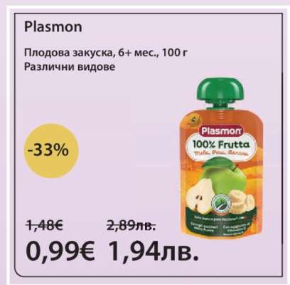 PLASMON
