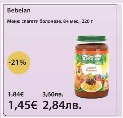 BEBELAN