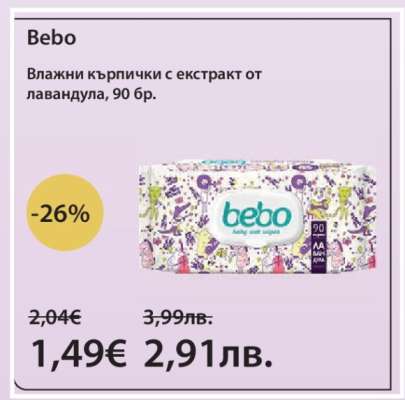 BEBO