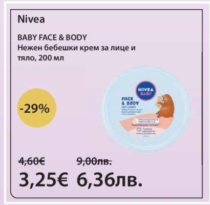 NIVEA