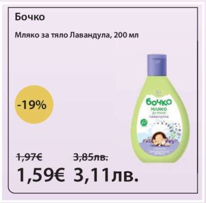БОЧКО