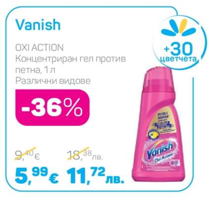 Vanish