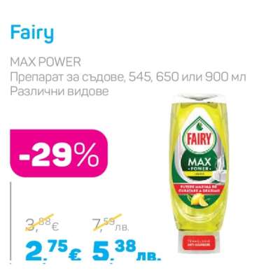 FAIRY