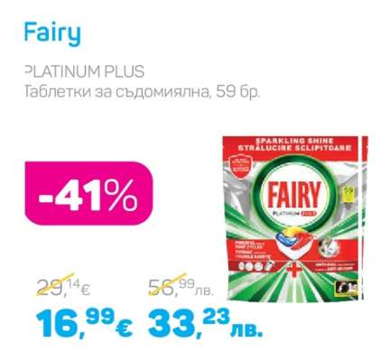 FAIRY