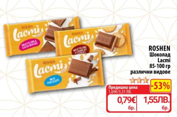 ROSHEN Шоколад Lacmi