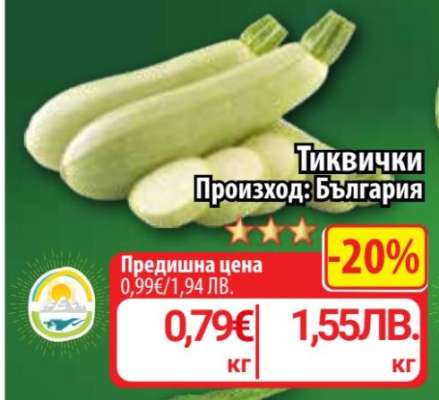Тиквички