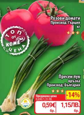 Пресен лук връзка