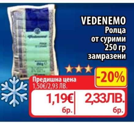 VEDENEMO