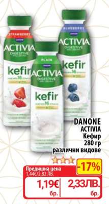 DANONE ACTIVIA Кефир