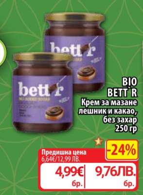 BIO BETT`R