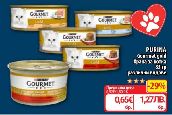 PURINA Gourmet Gold