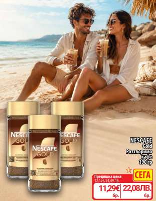 NESCAFE GOLD
