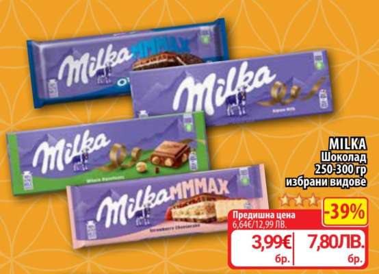 MILKA Шоколад