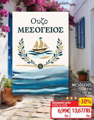 MESOGEIOS Узо