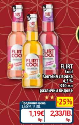 FLIRT COOL