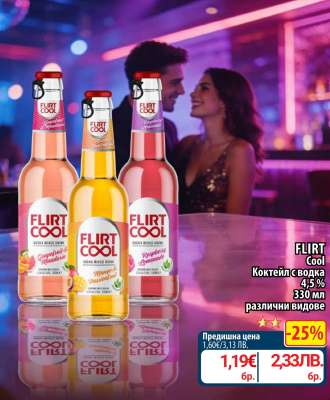 FLIRT COOL