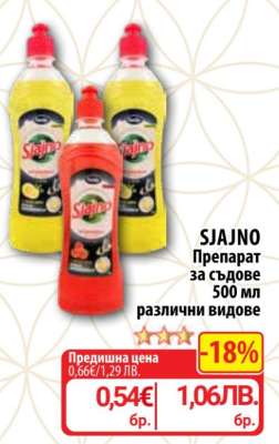 Sjajno