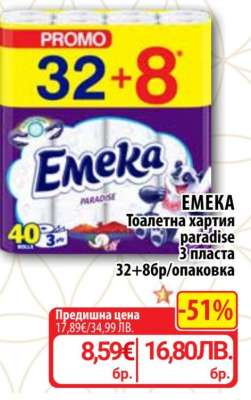 EMEKA