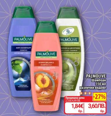 PALMOLIVE Шампоан