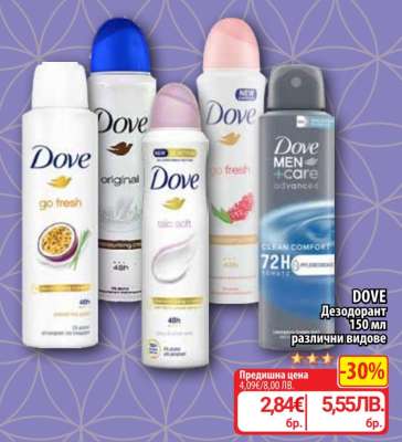 DOVE Дезодорант 150 мл различни видове