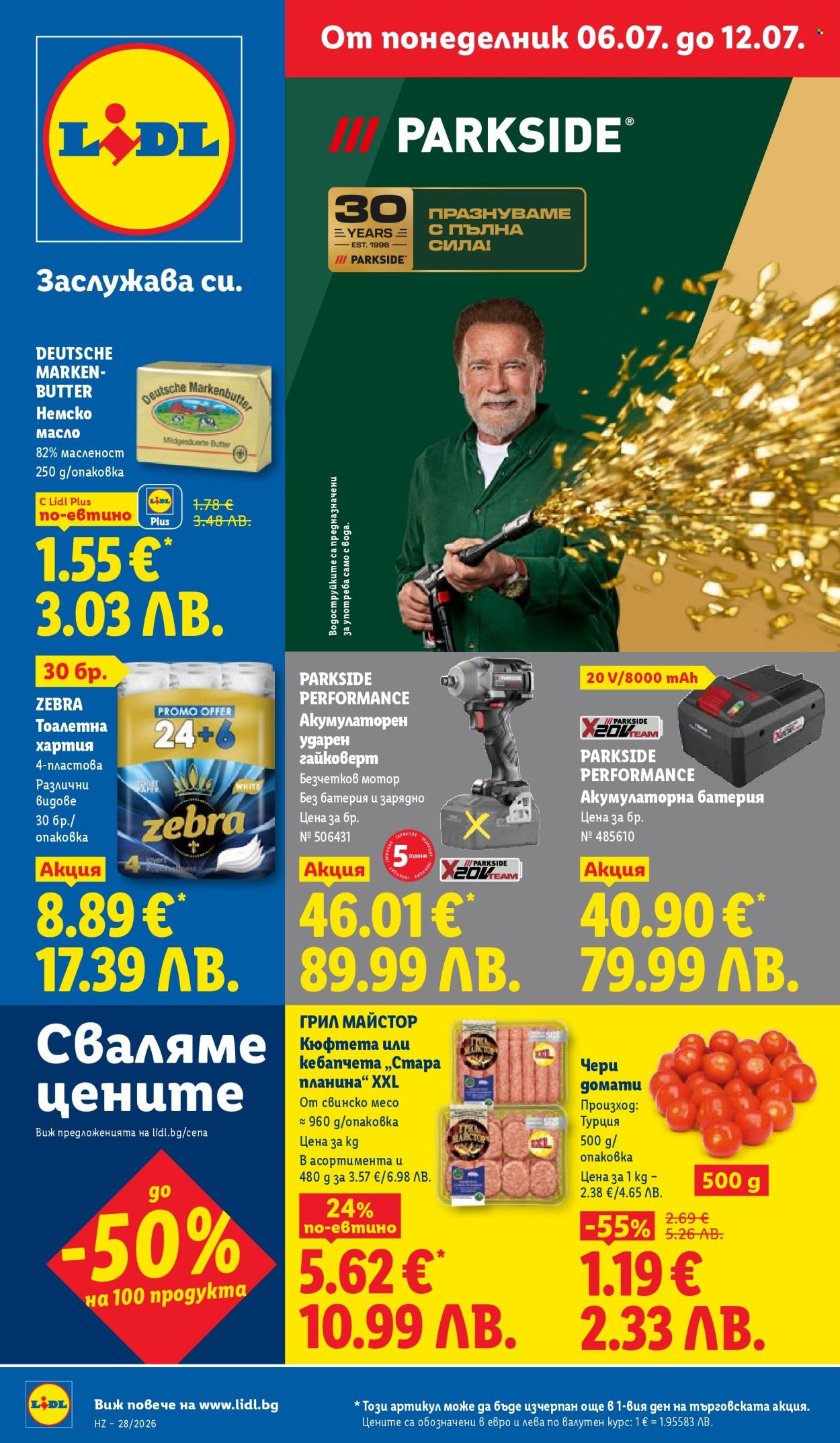 Брошура на Лидл - 06.07.2026 - 12.07.2026. Страница 1