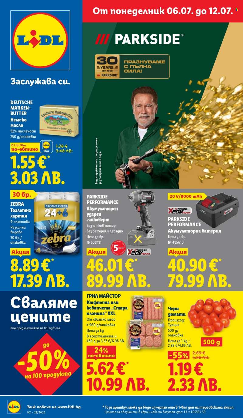 Брошура на Лидл - 06.07.2026 - 12.07.2026.