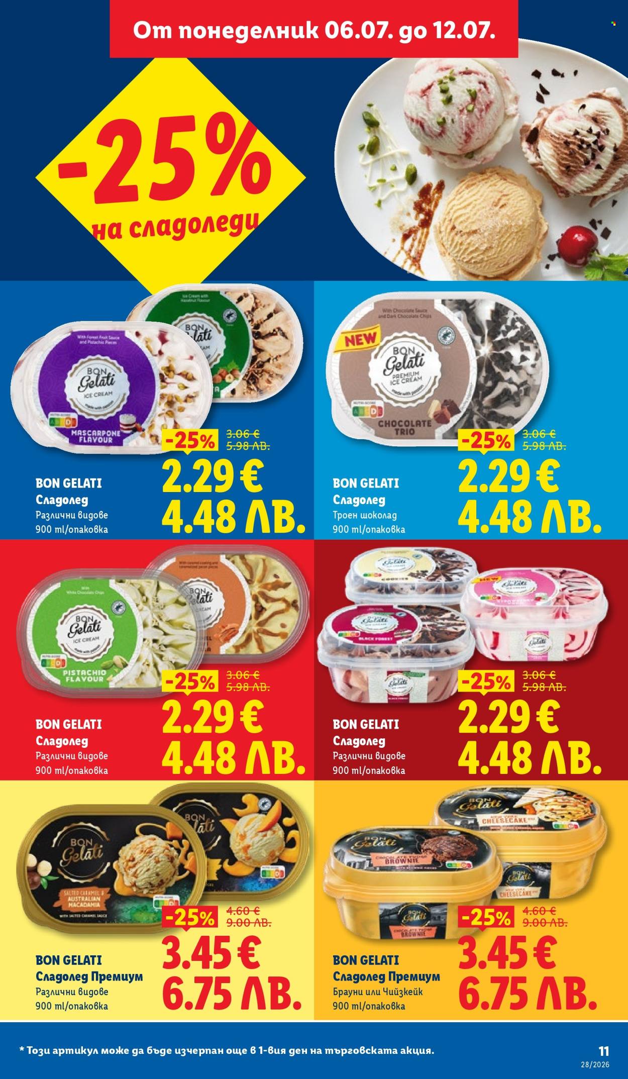 Брошура на Лидл - 06.07.2026 - 12.07.2026. Страница 11