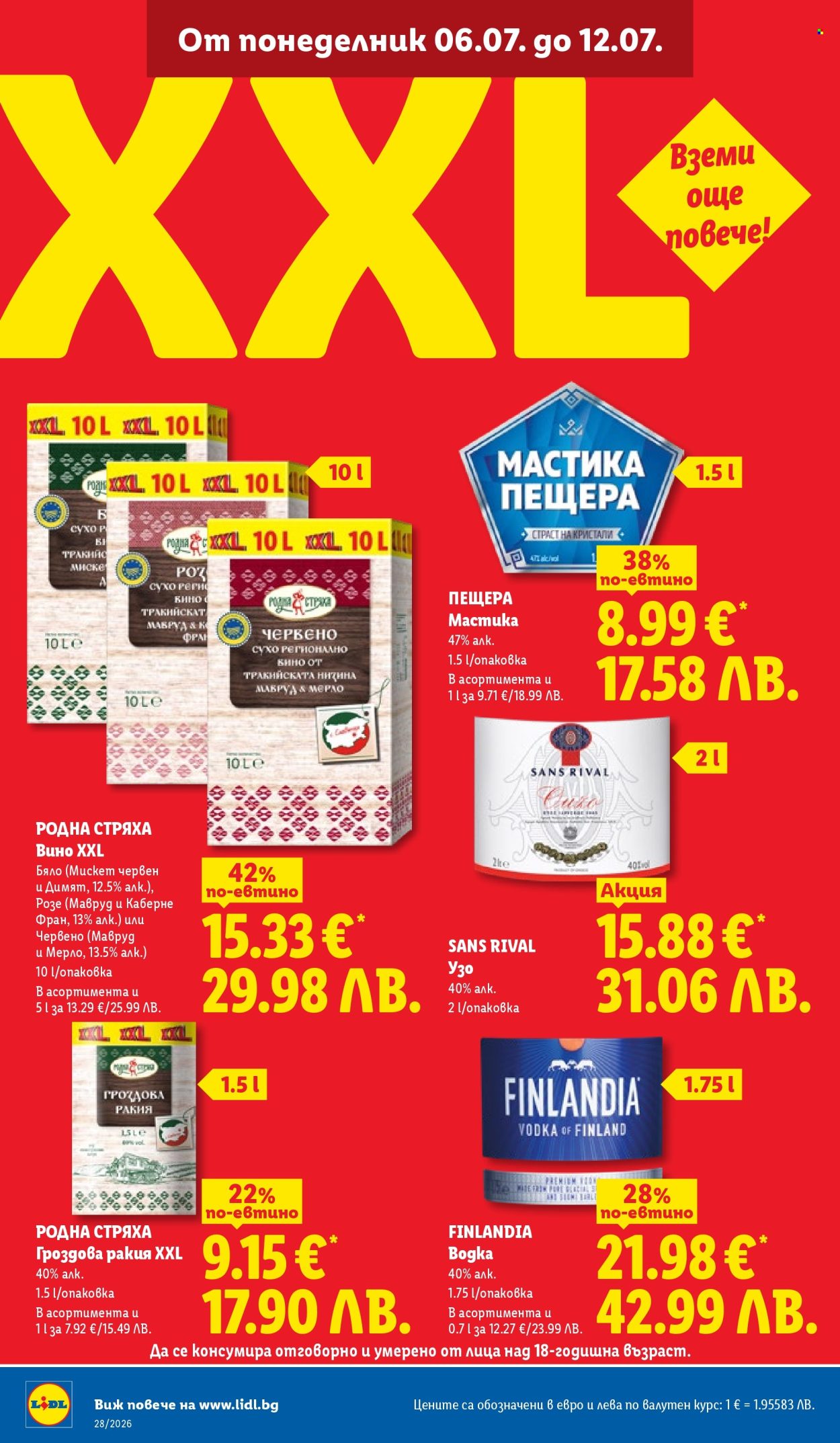 Брошура на Лидл - 06.07.2026 - 12.07.2026. Страница 22