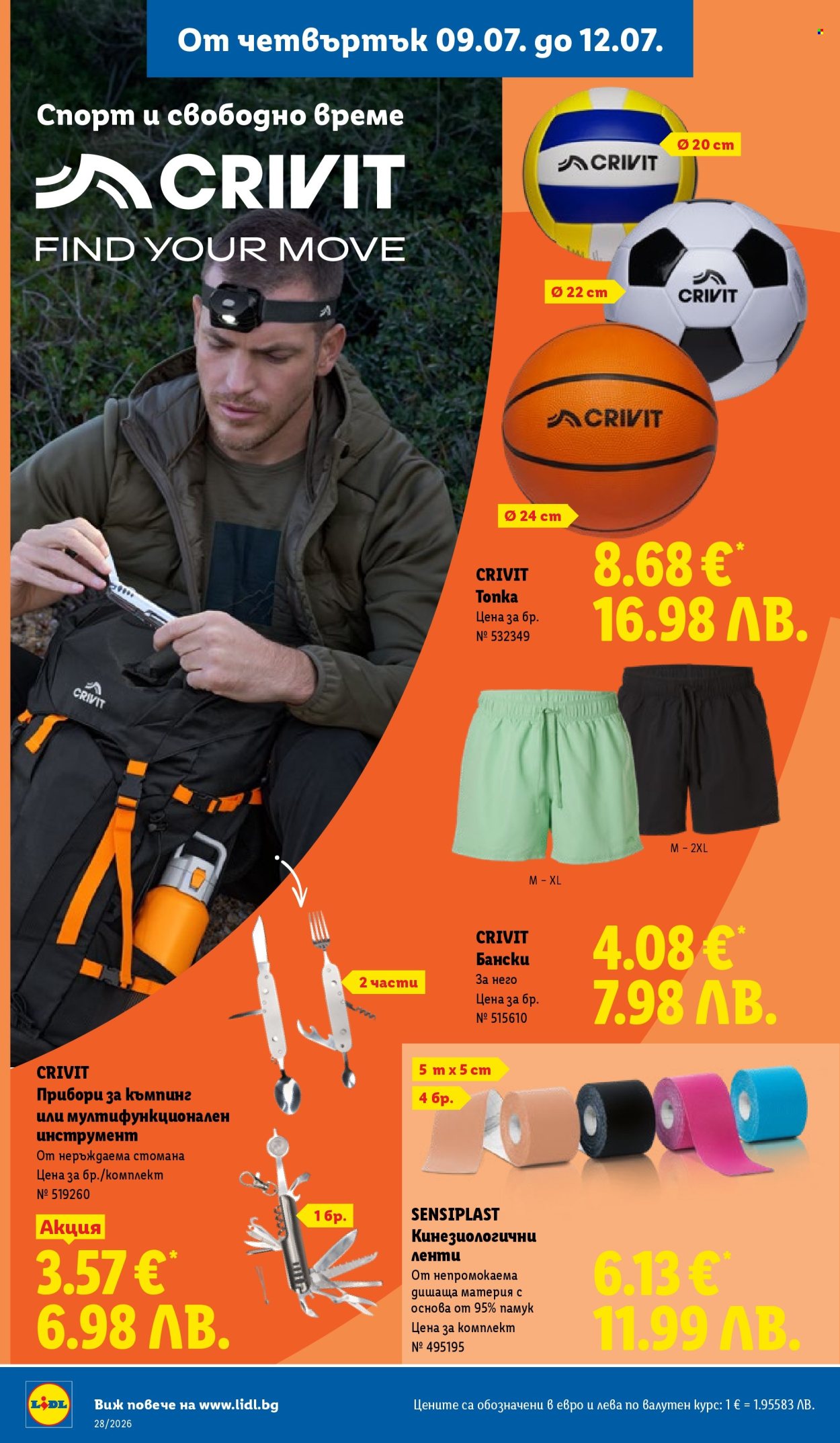 Брошура на Лидл - 06.07.2026 - 12.07.2026. Страница 60