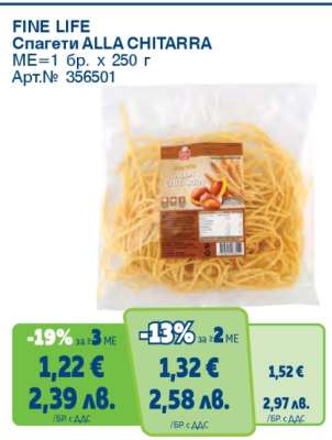 FINE LIFE Спагети ALLA CHITARRA