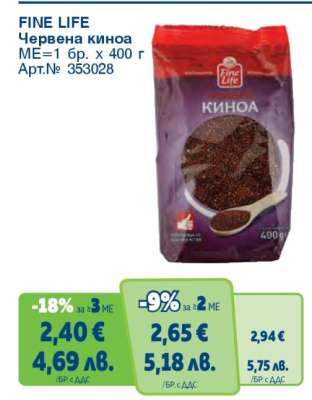 FINE LIFE Червена киноа