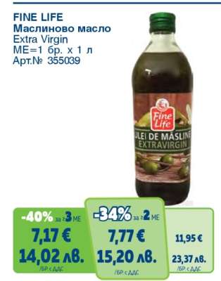 FINE LIFE Маслиново масло Extra virgin