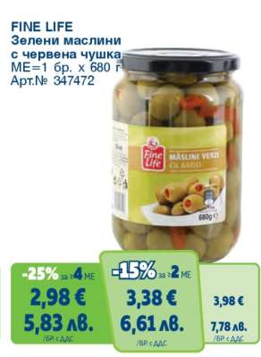 FINE LIFE Зелени маслини с червена чушка