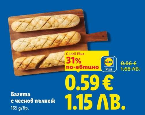 Багета с чеснов пълнеж
