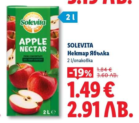 SOLEVITA