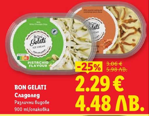 BON GELATI Сладолед