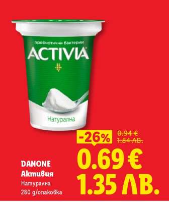 Danone Активия