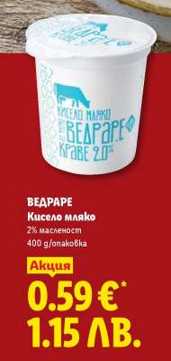 ВЕДРАРЕ