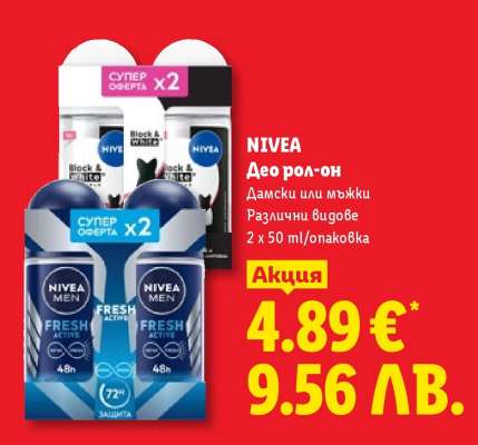 NIVEA Део рол-он