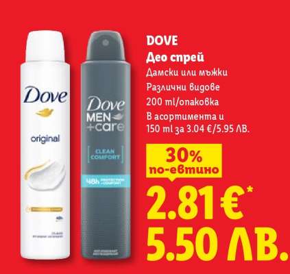Dove Део спрей