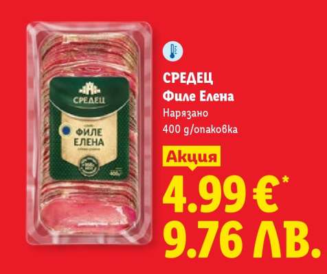 СРЕДЕЦ Филе Елена