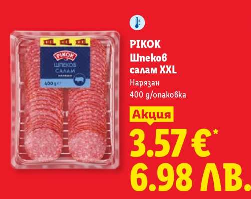 PIKOK Шпеков салам XXL