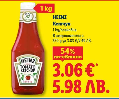 HEINZ Кетчуп